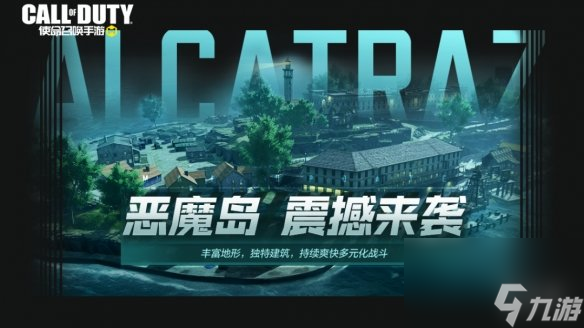《使命召唤手游》9月8日活动汇总 暗巷幽行活动开启
