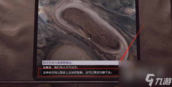 星空朱诺任务后续是什么