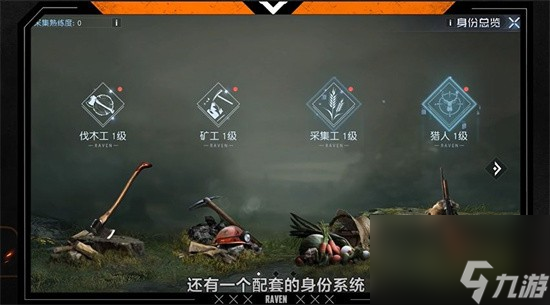 黎明觉醒野外探索资源怎么获取野外资源获取方法攻略