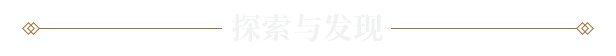 开放世界解谜《真知之岛》公开测试现已开启