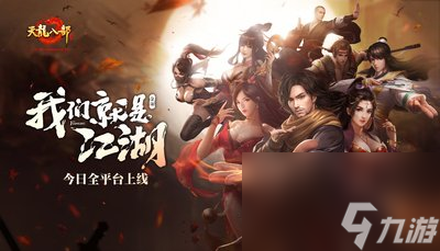 天龙八部怎么赚帮