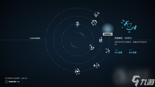 星空部分星裔能力获取地点及效果是什么
