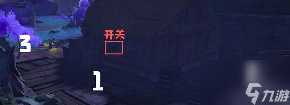 清籁旧宝怎么启动开关