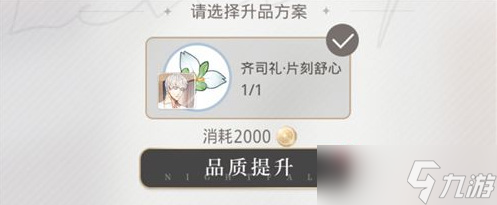 光与夜之恋灵犀怎么回收-灵犀回收方法介绍