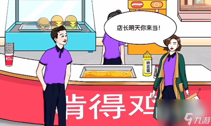 文字玩出花炸鸡店打工通关攻略一览