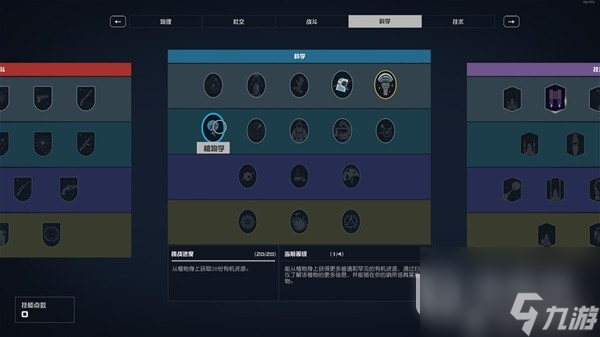 星空种植与畜牧怎么玩