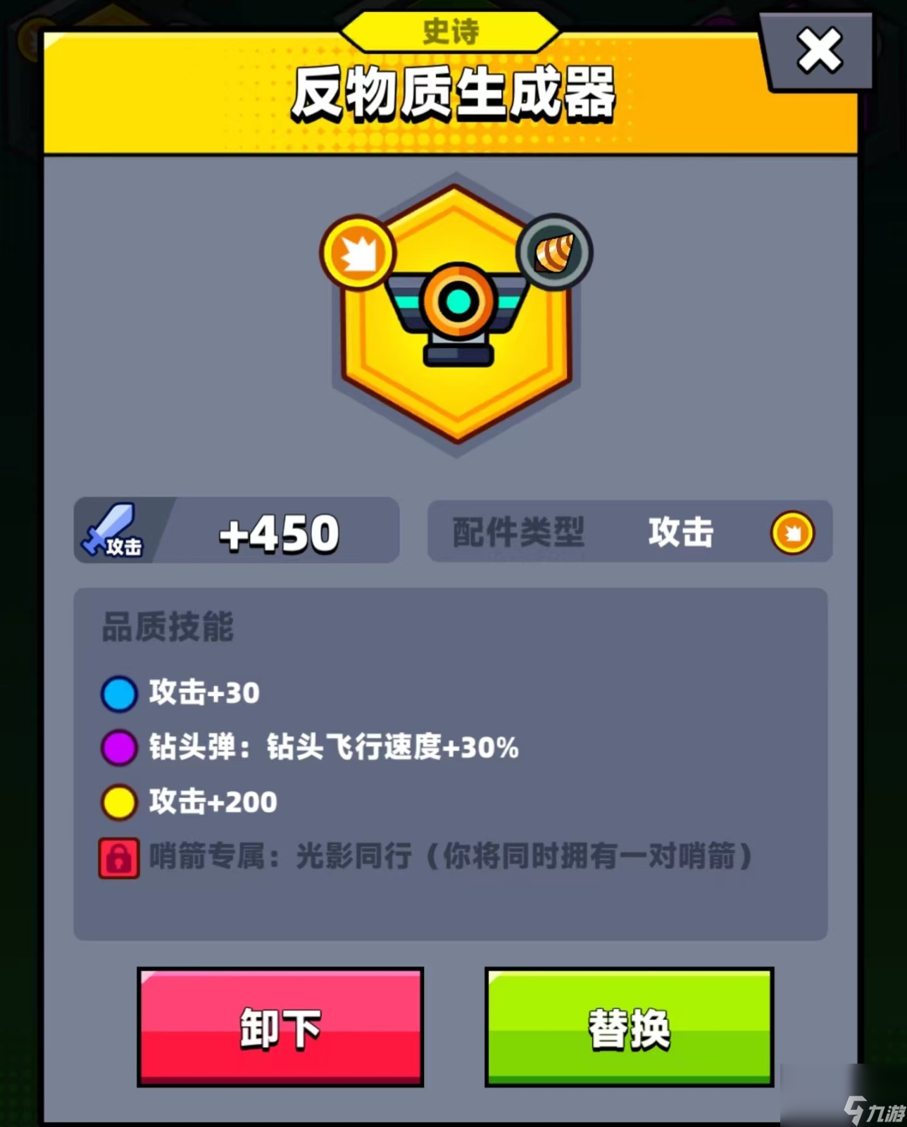 弹壳特攻队弹药推进器效果反直觉？哨箭能吃多大加成？