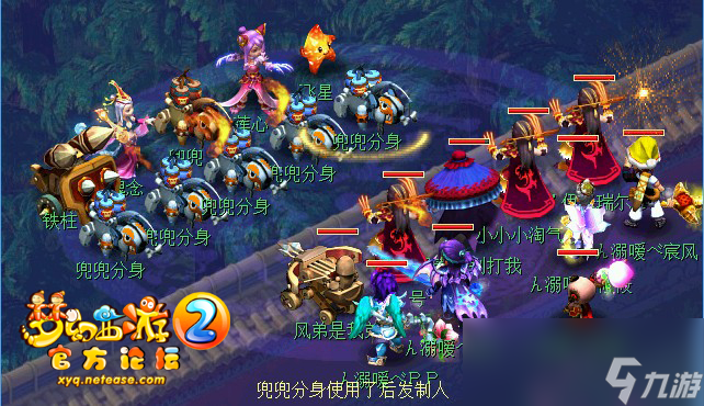 梦幻西游墨魂笔之踪成就攻略