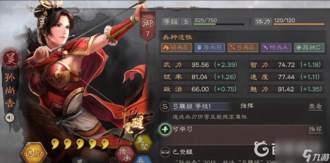 三战s12裸衣血战给谁用合适？ （三国志战略版裸衣战法）