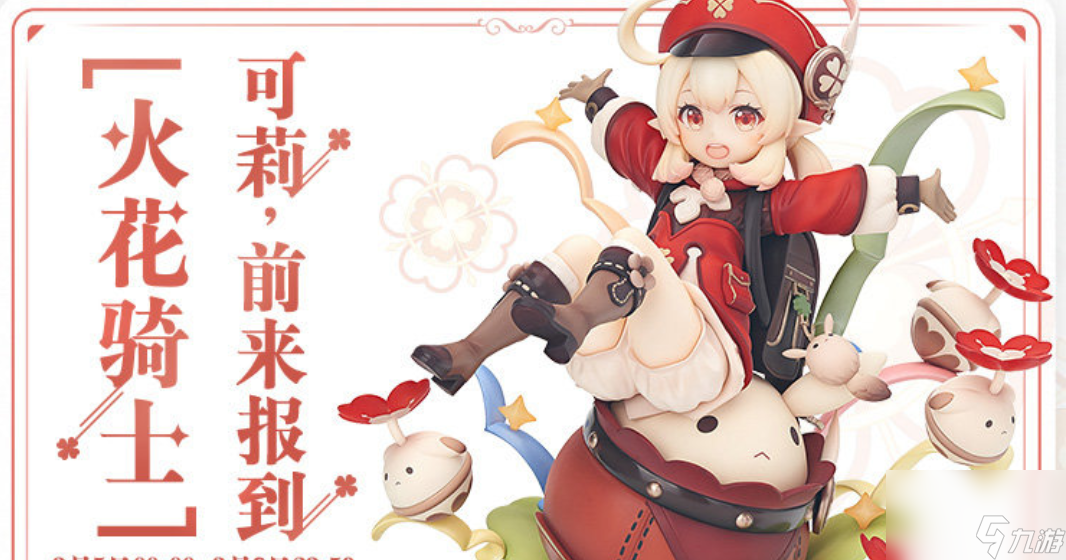 <a id='link_pop' class='keyword-tag' href='https://www.9game.cn/yuanshen/'>原神</a>1.6卡池如何选择1.6卡池全方位解析