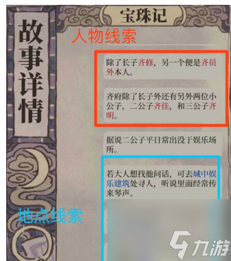 江南百景图油灯记答案大全详情