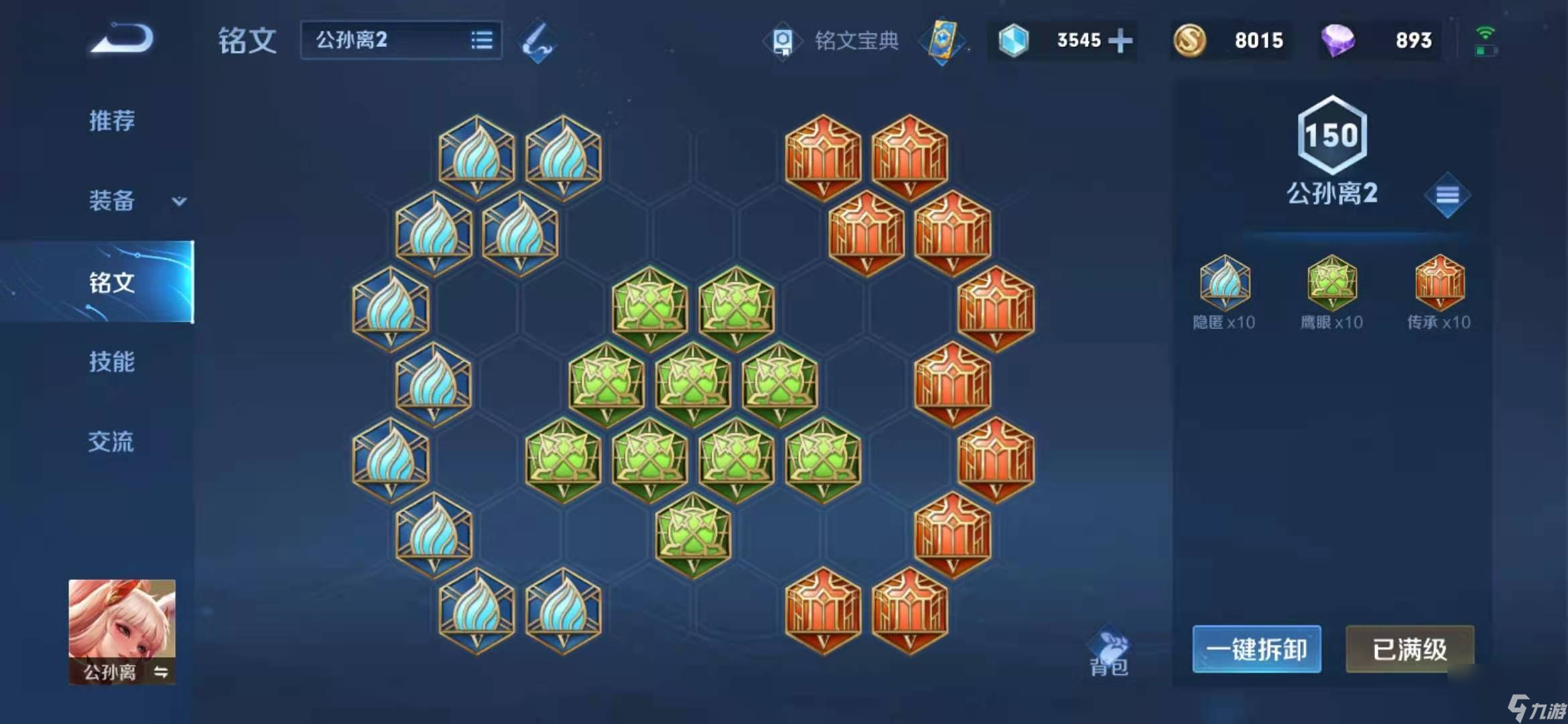 王者公孙璃怎么玩？[王者荣耀]