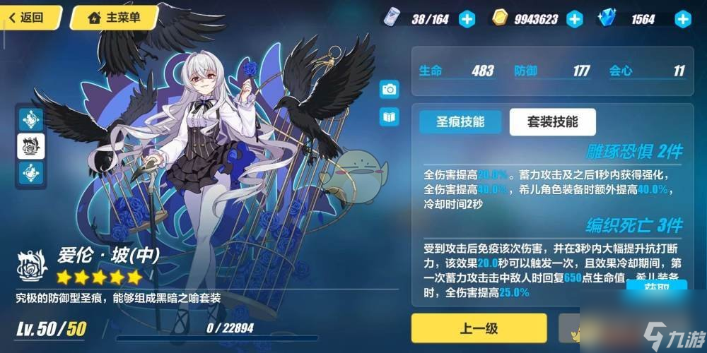 崩坏3彼岸双生实用装备推荐