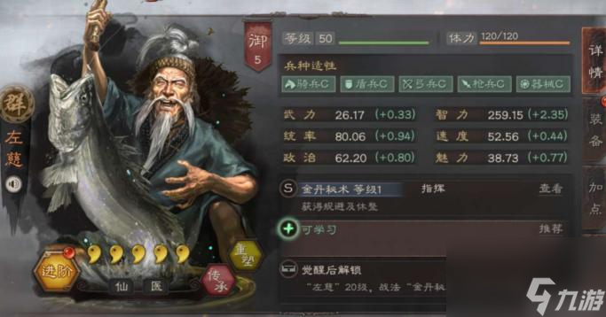 三国志s1核心卡名单是什么？