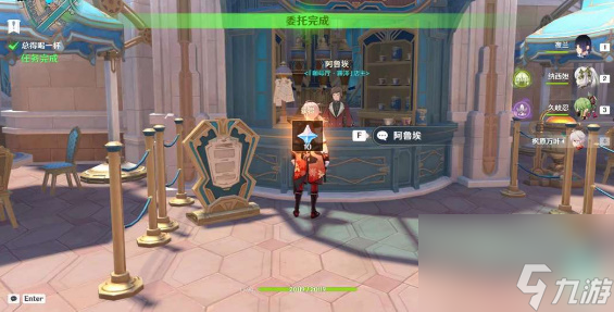 原神总得喝一杯委托隐藏成就怎么完成 原神总得喝一杯委托隐藏成就完成攻略