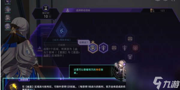 崩坏星穹铁道寰宇蝗灾活动玩法攻略