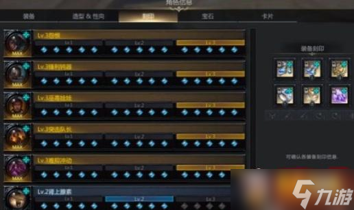 命运方舟恶魔利刃刻印如何选 恶魔利刃刻印选择攻略