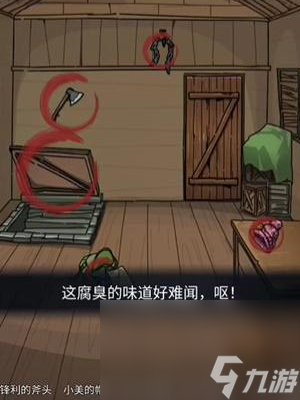 《隐秘的档案》疯狂的山脉通关攻略
