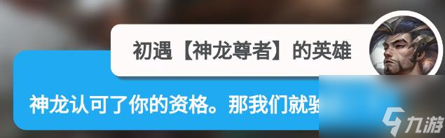 LOLs12亚索神龙尊者台词有哪些？