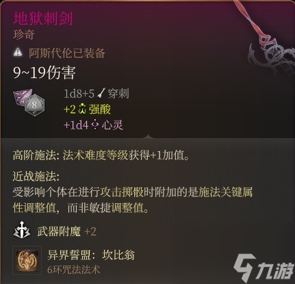 博德之门3附伤流刃契邪术师玩法攻略