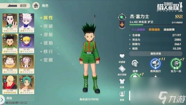 獵人啟程角色養(yǎng)成攻略 團隊伙伴快速提升方法