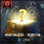 英雄联盟蓝色精粹商店q版头像介绍