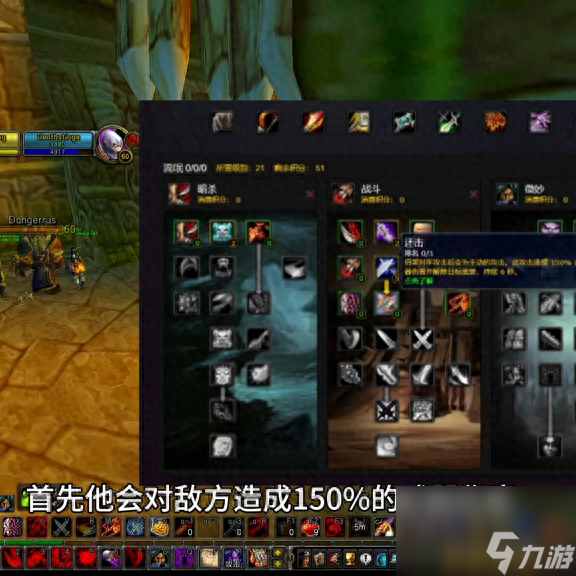 wlk敏锐贼天赋 硬核模式盗贼练级天赋怎么点