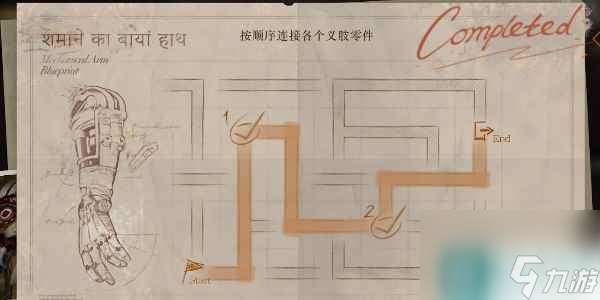 重返未来1999鬃毛的左手第一关攻略