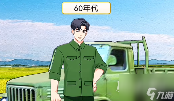 《开心来找茬》不同年代工作过关攻略一览
