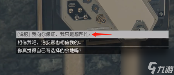 星空枝節(jié)橫生任務(wù)怎么做,星空枝節(jié)橫生任務(wù)流程