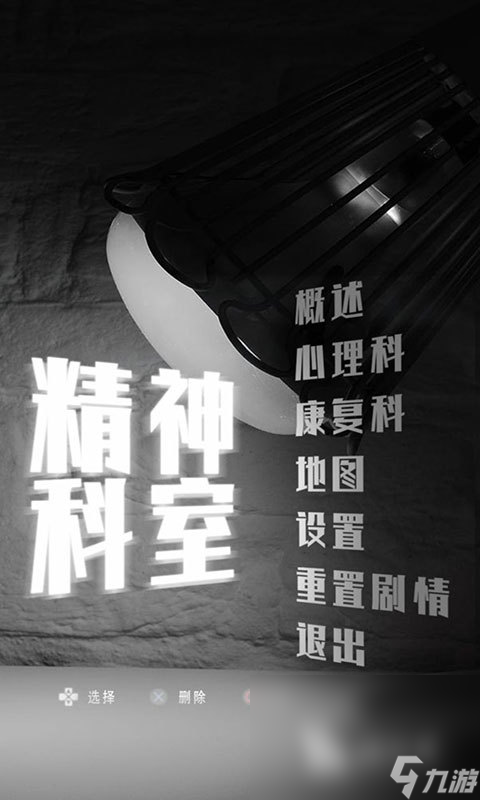 怎么下载泪水与晚安 泪水与晚安下载官网　