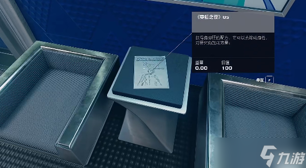 星空霓虹之夜05怎么获得