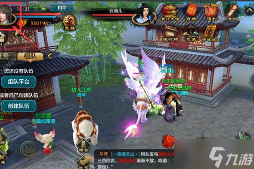 新天龙八部手游怎么换门派