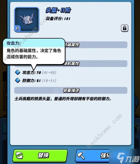 飞吧龙骑士战力提升攻略 攻击力怎么提高