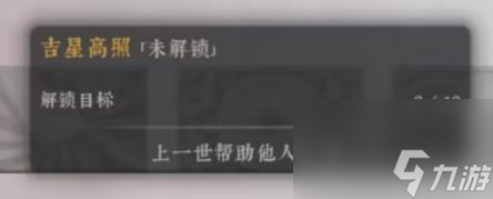 绝世好武功天命汇总
