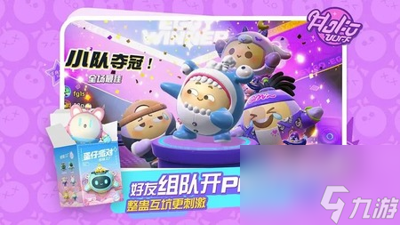 蛋仔派对皮肤兑换码永久2023 蛋仔派对皮肤兑换码真实有效