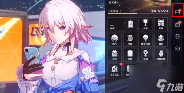 星穹天下开学季真假