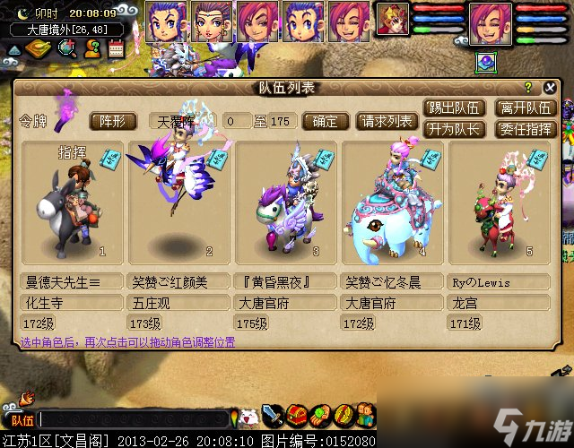 梦幻西游明火珠之影成就攻略