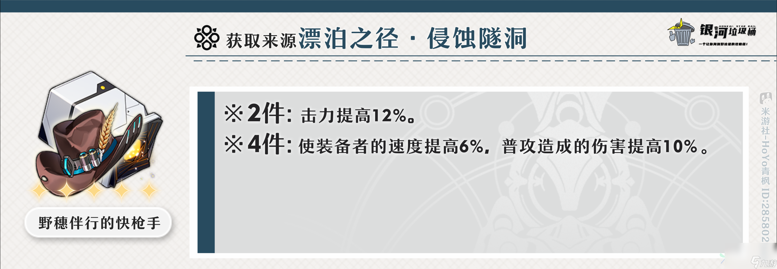崩坏星穹铁道丹恒饮月怎么培养 丹恒饮月全面培养攻略