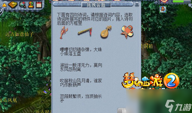 梦幻西游墨魂笔之踪成就攻略