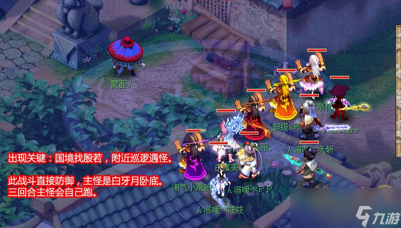 梦幻西游玲珑结之愿成就攻略