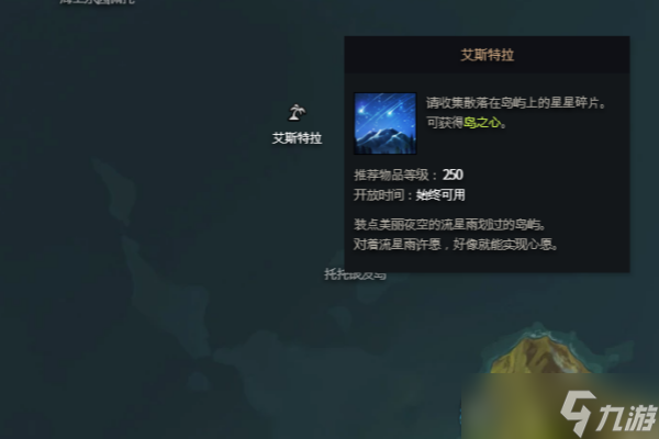 命运方舟艾斯特拉摩可可怎么得