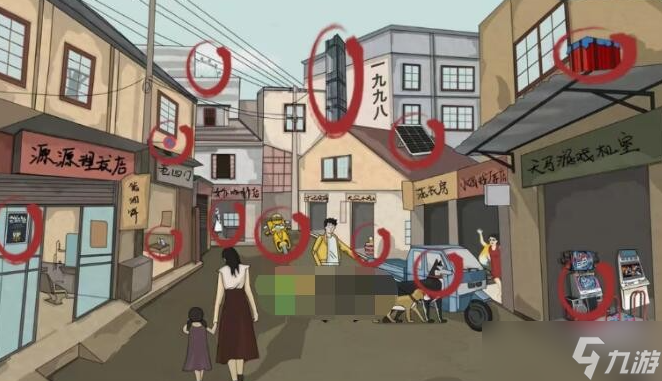 汉字找茬王九八街景通关攻略
