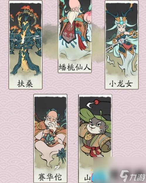 寻道大千无敌回血阵容的绝妙搭配攻略-寻道大千回血流阵容搭配玩法
