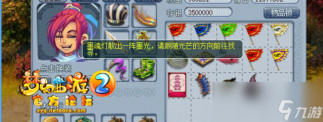梦幻西游墨魂笔之踪成就攻略