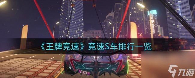 王牌竞速芯片一览（以游戏为主的处理器新贵）