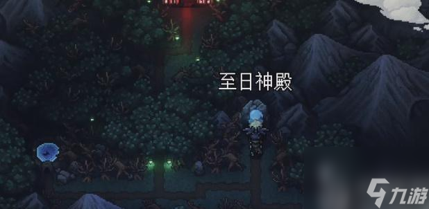 星之海幽魅岛至日神殿谜题-星之海幽魅岛至日神殿攻略