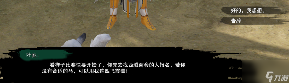 《劍網(wǎng)3》追魂骨奇遇任務(wù)后續(xù)攻略