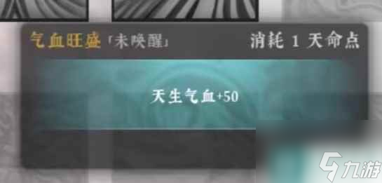 《绝世好武功》天命汇总