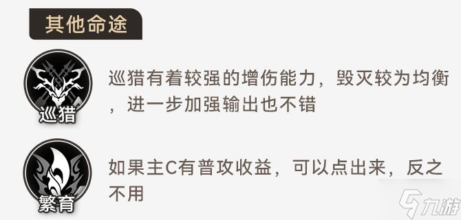 寰宇蝗灾毁灭命途攻略
